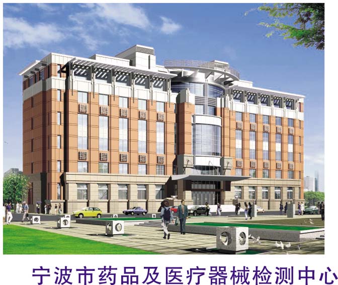 Ningbo Drug and Medical Device Testing Center